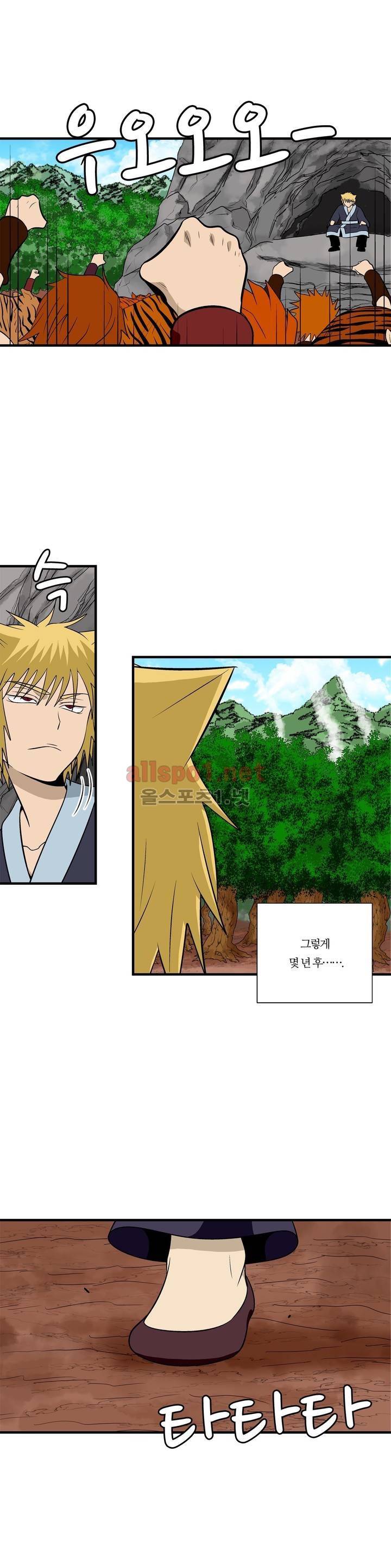 야수의 노래 134화 (4부) 3