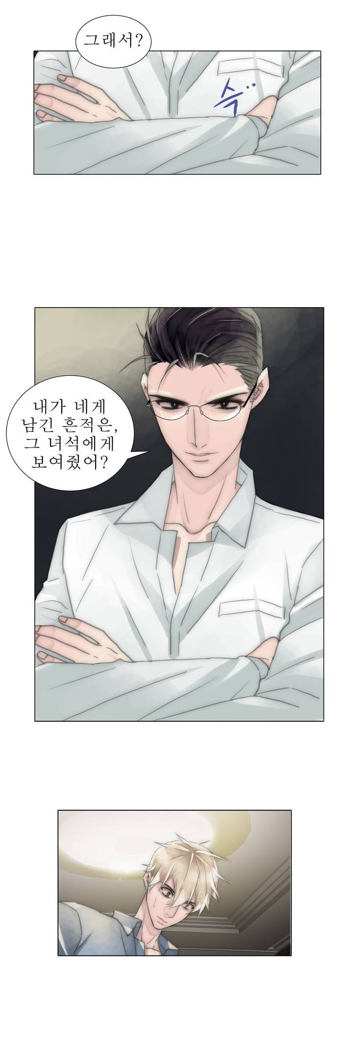 호구 하경수 35화 4