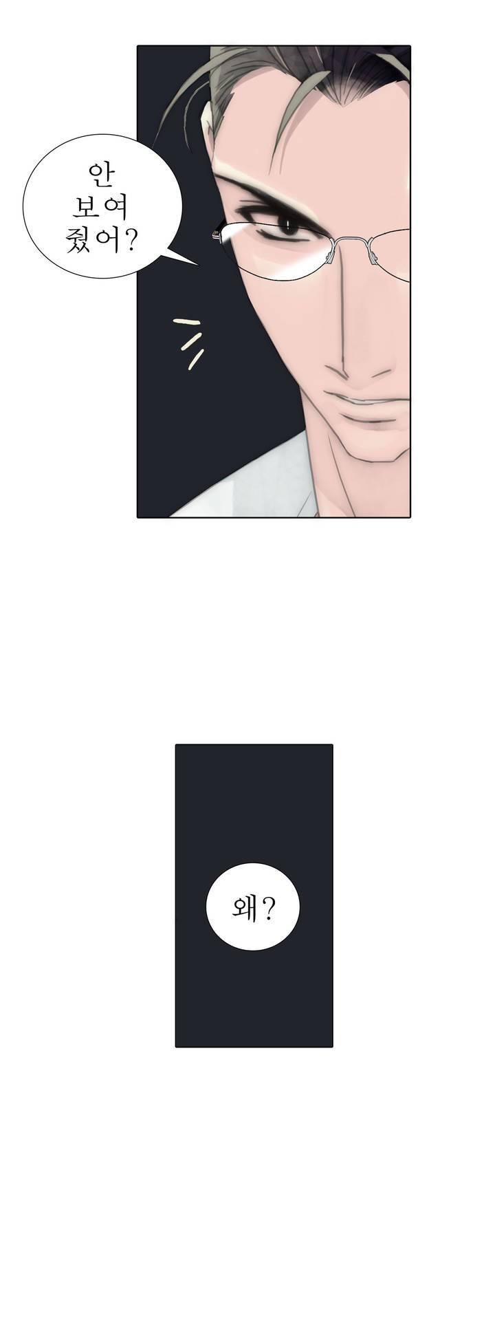 호구 하경수 35화 5