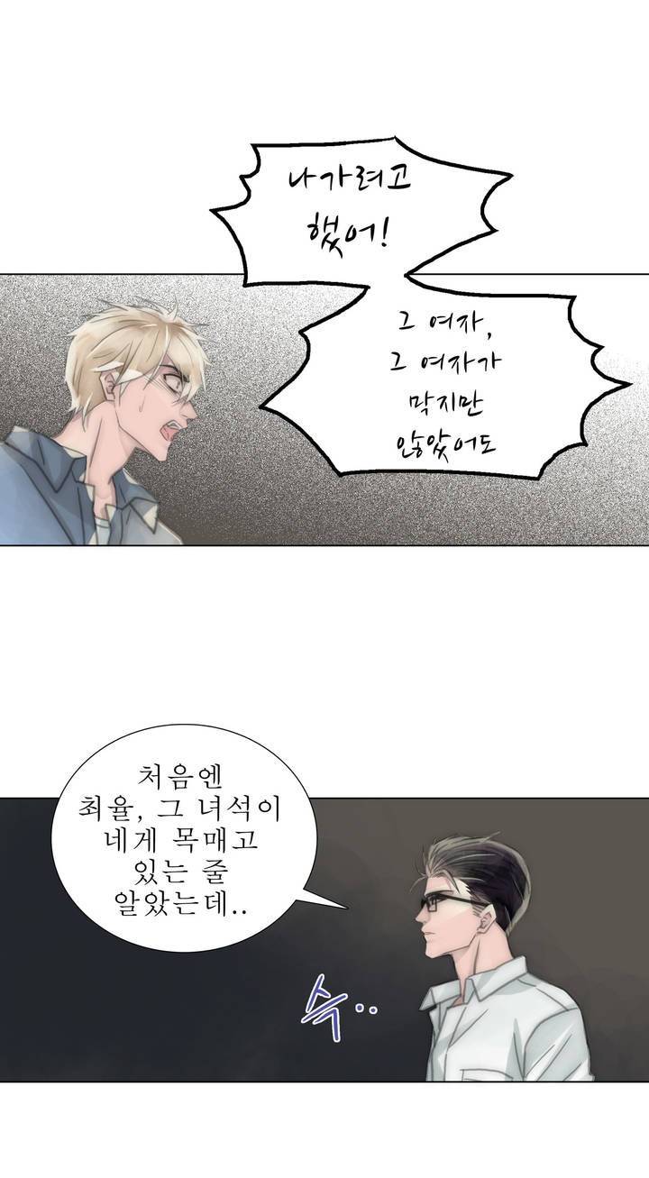 호구 하경수 35화 7