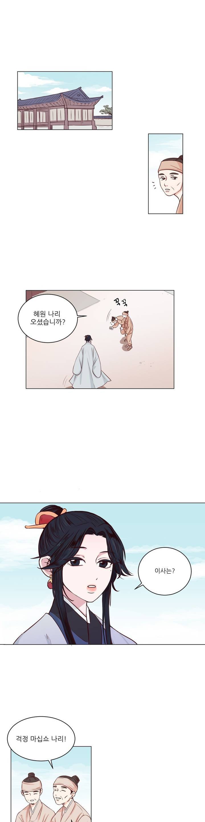 월야화원 프롤로그 1