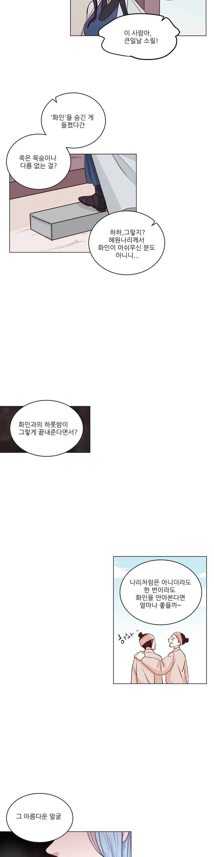 월야화원 프롤로그 3