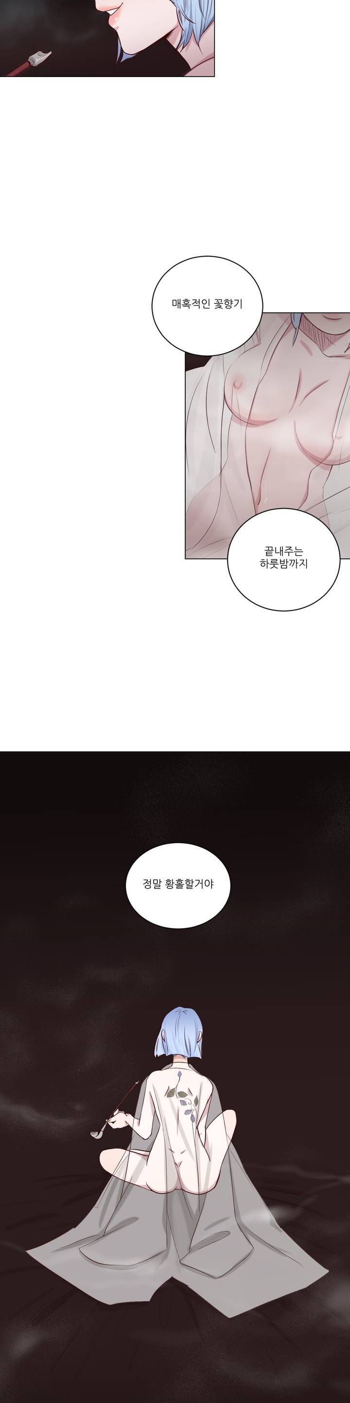 월야화원 프롤로그 4