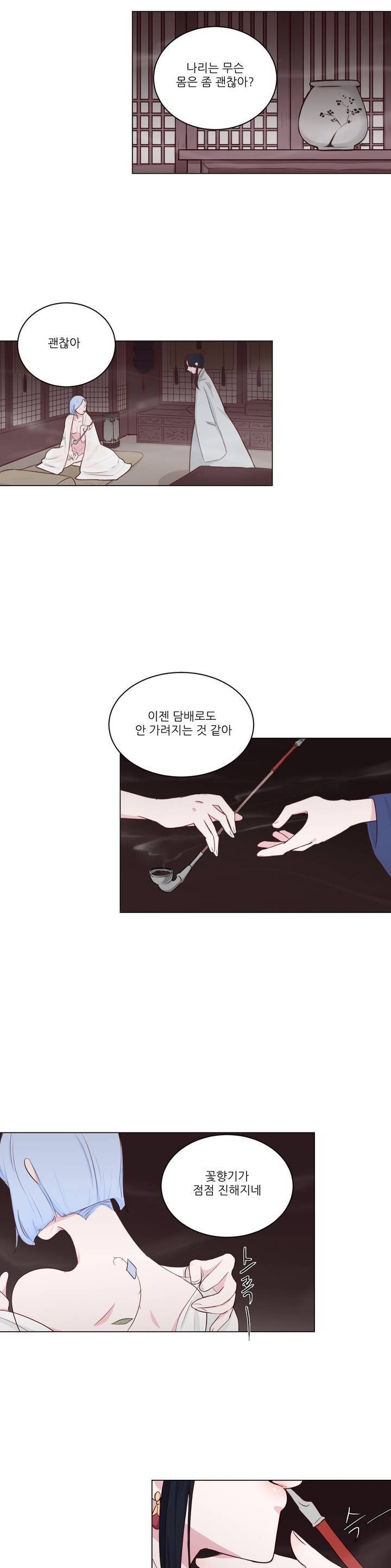 월야화원 프롤로그 6