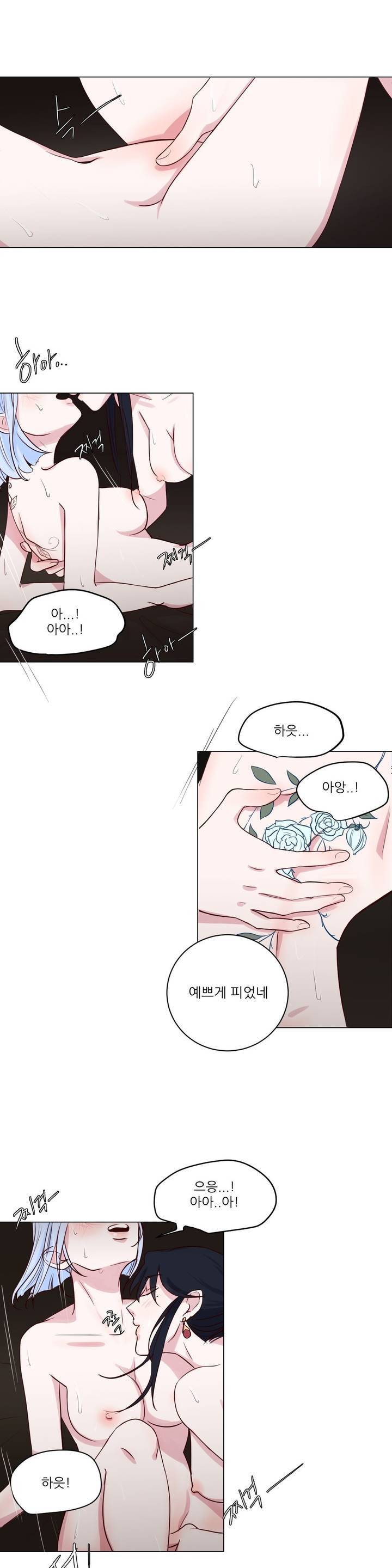 월야화원 프롤로그 9