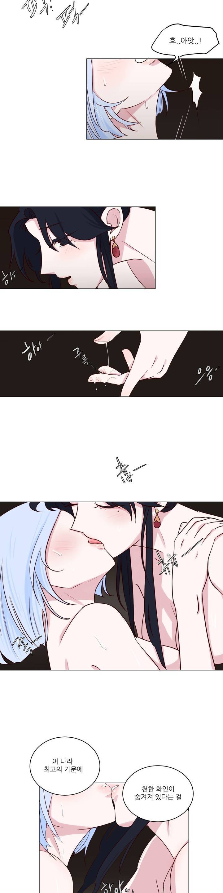 월야화원 프롤로그 10