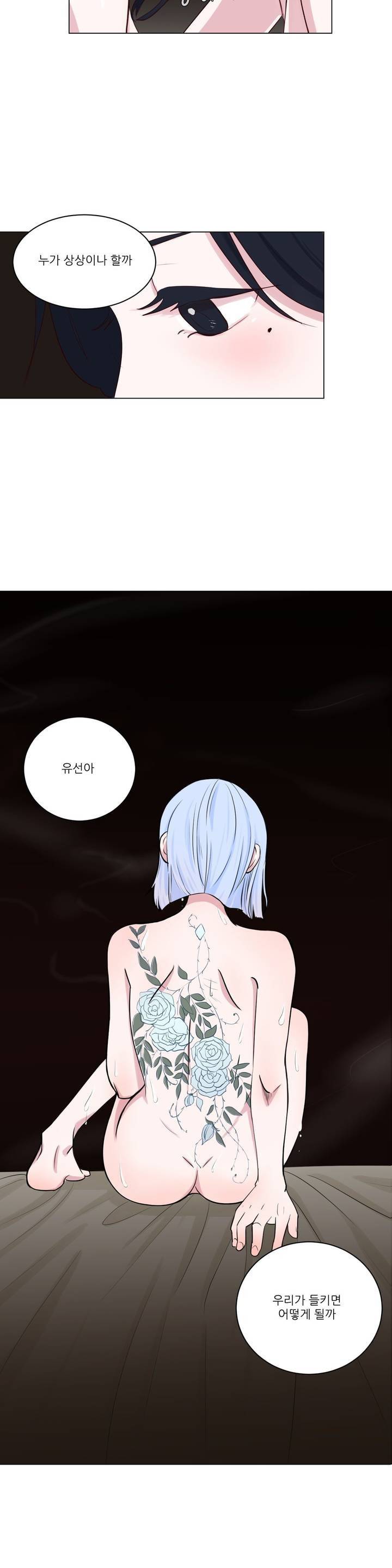 월야화원 프롤로그 11