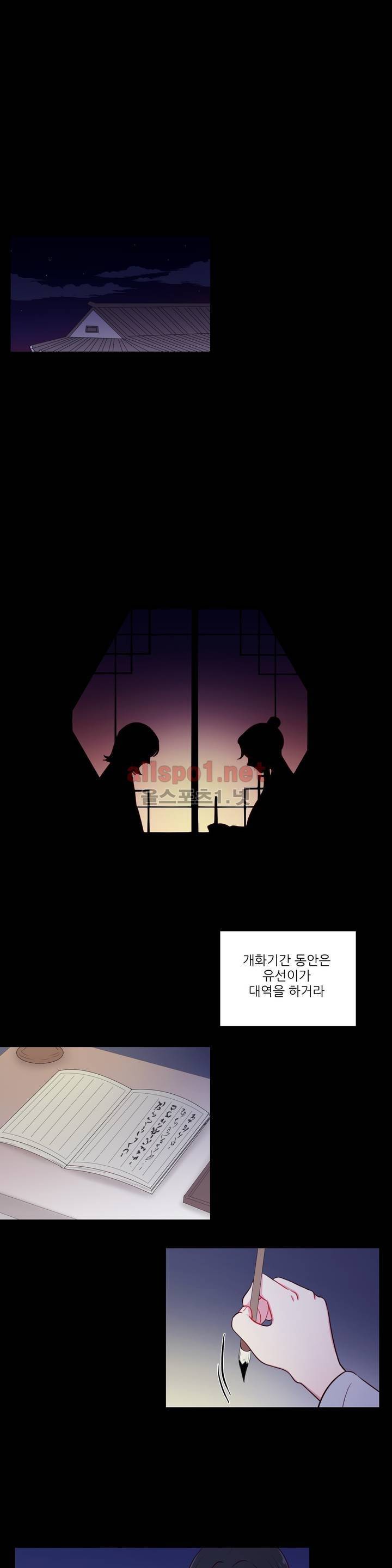 월야화원 10화 1