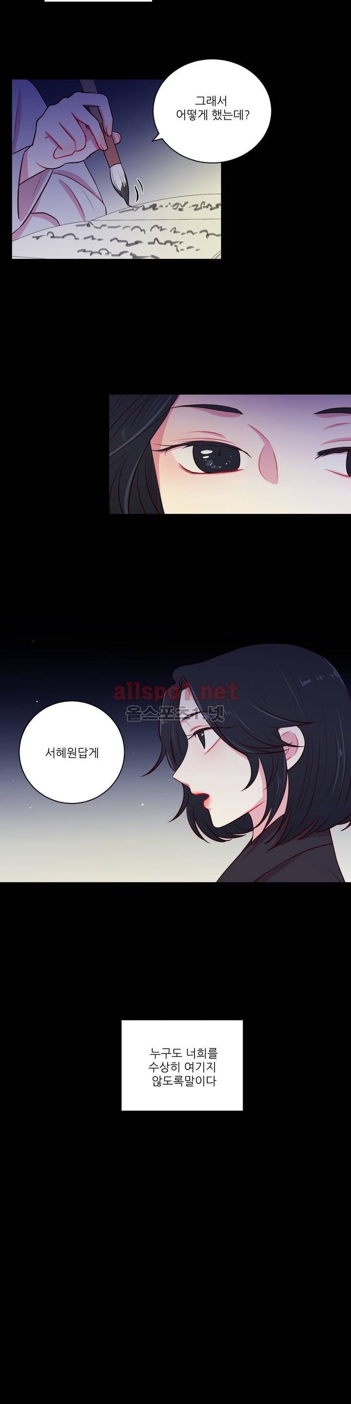 월야화원 10화 3