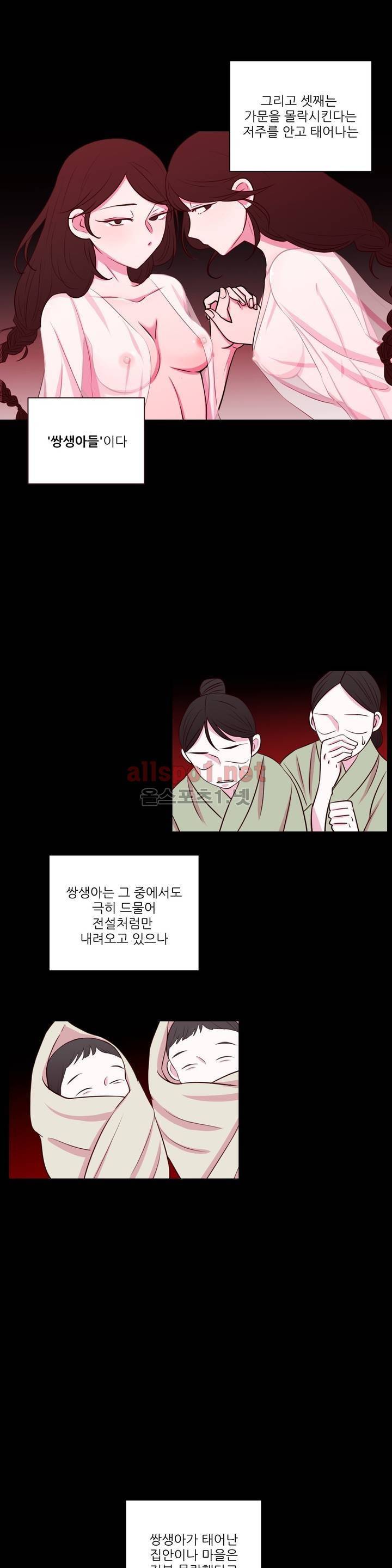 월야화원 10화 5