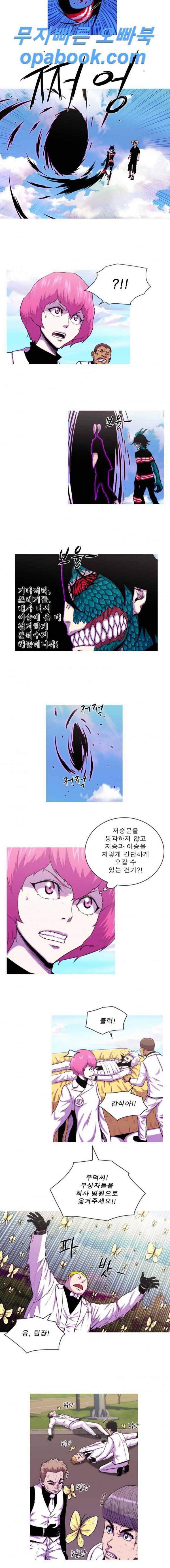 뿔 2부 25화 2