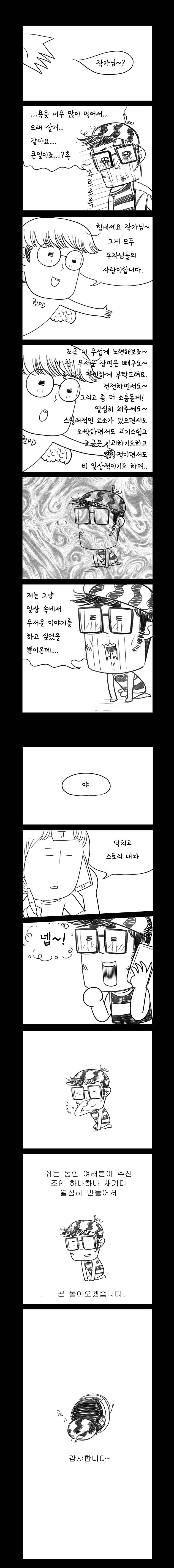 사컷 : 죽음의 소리 시즌1 후기 3