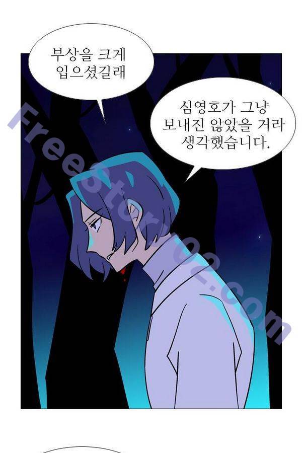 가담항설 80화 6