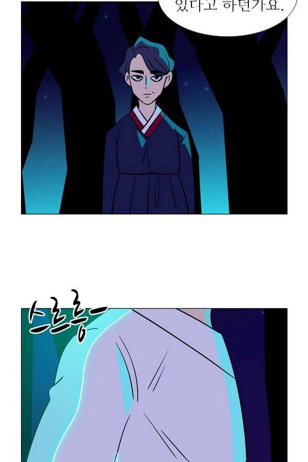 가담항설 80화 8