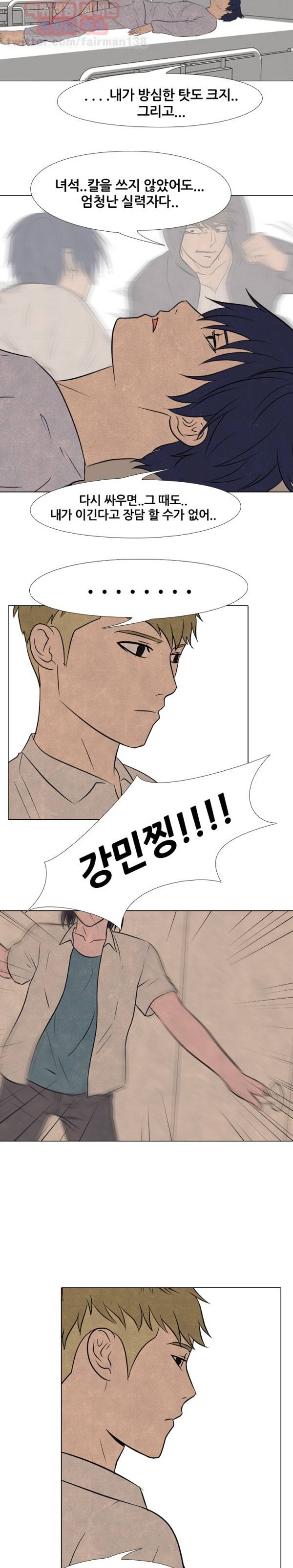 고교정점 100화 4