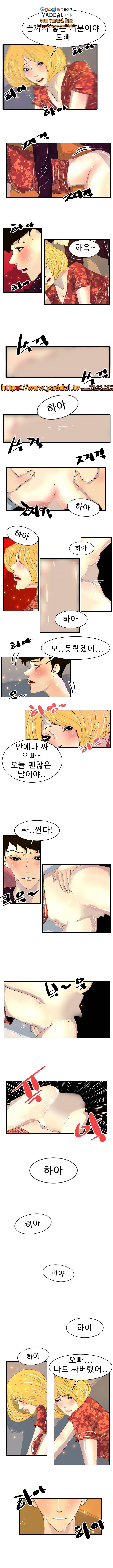 빨간TV 9화 3