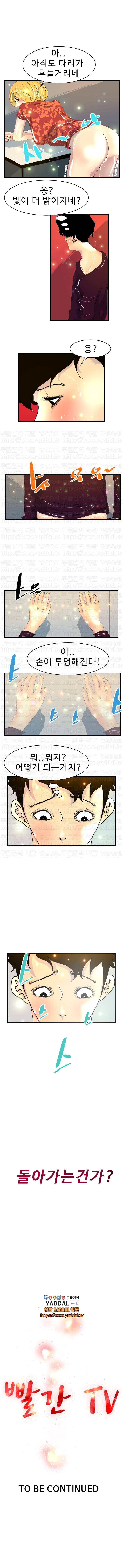 빨간TV 9화 4