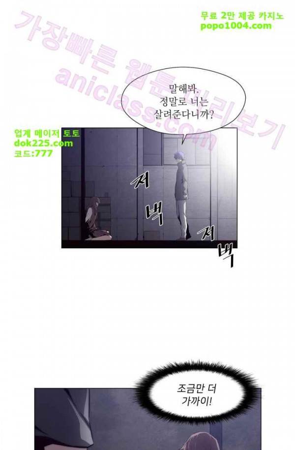 미씽 : 비 오는 날마다 22화 - 살아야 할 이유 1