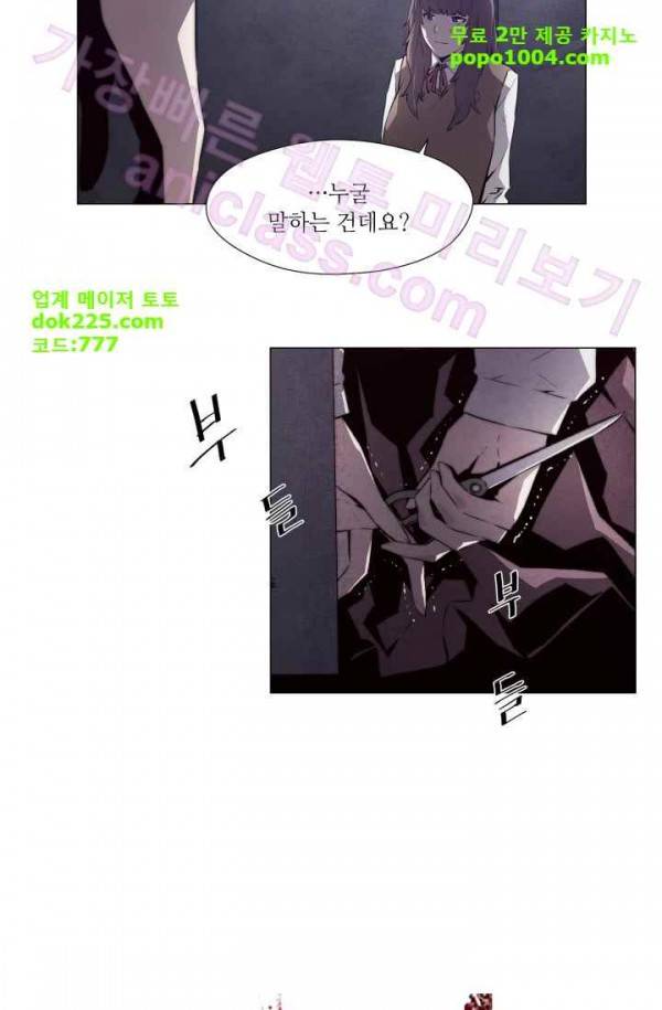 미씽 : 비 오는 날마다 22화 - 살아야 할 이유 2