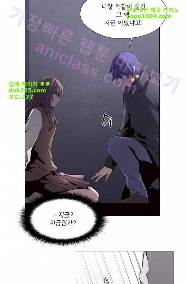 미씽 : 비 오는 날마다 22화 - 살아야 할 이유 4