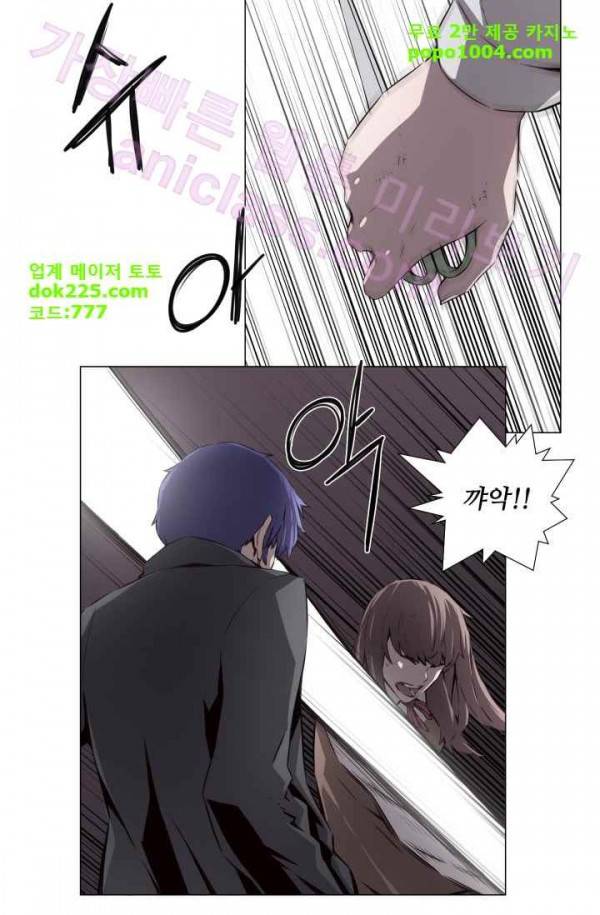 미씽 : 비 오는 날마다 22화 - 살아야 할 이유 5