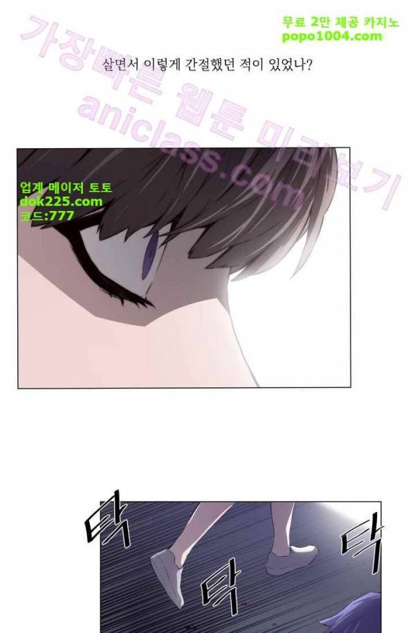 미씽 : 비 오는 날마다 22화 - 살아야 할 이유 9