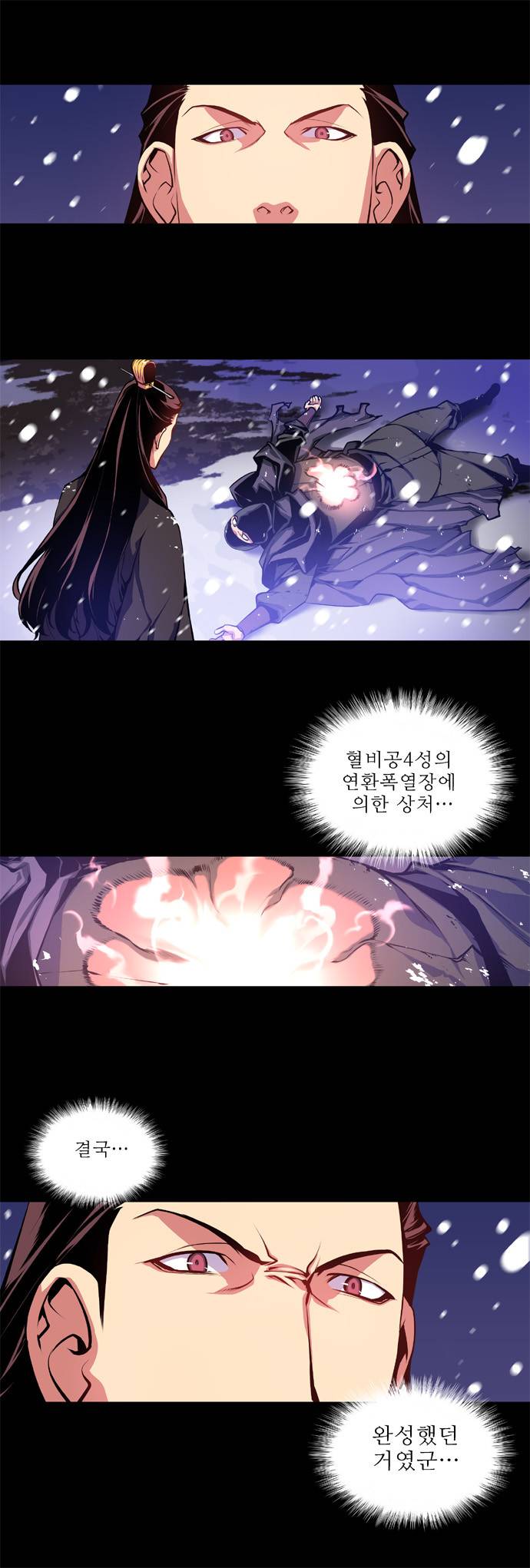 마루한 - 구현동화전 7화 - Beauty and The Beast - (6) 2