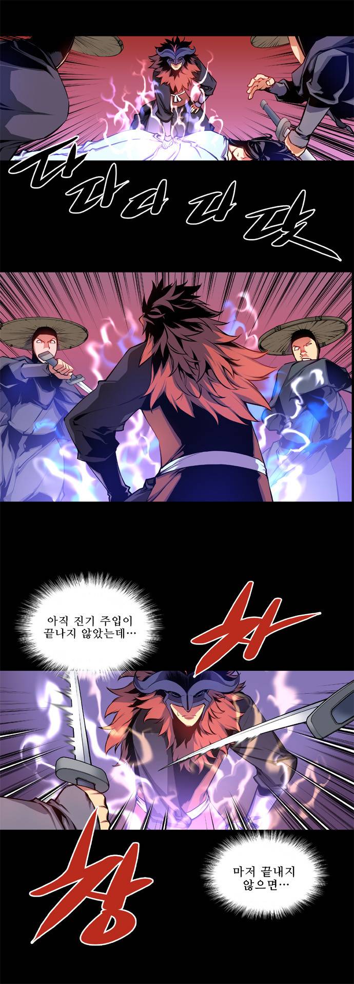 마루한 - 구현동화전 7화 - Beauty and The Beast - (6) 5