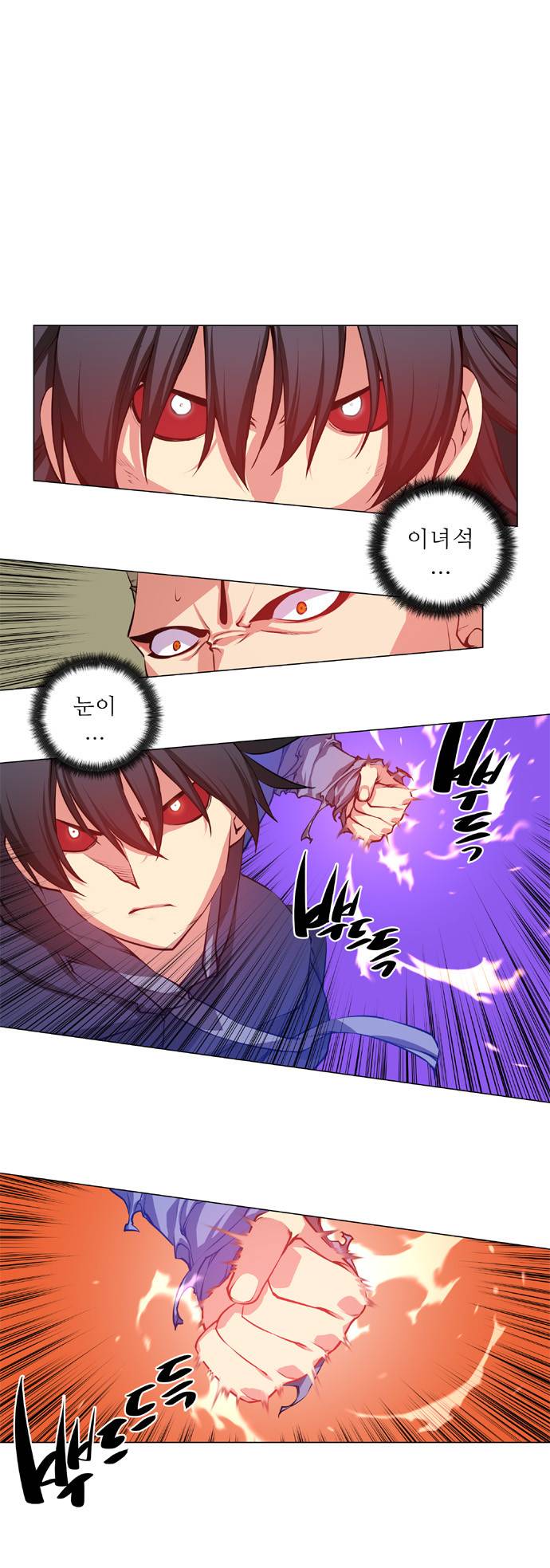 마루한 - 구현동화전 17화 1