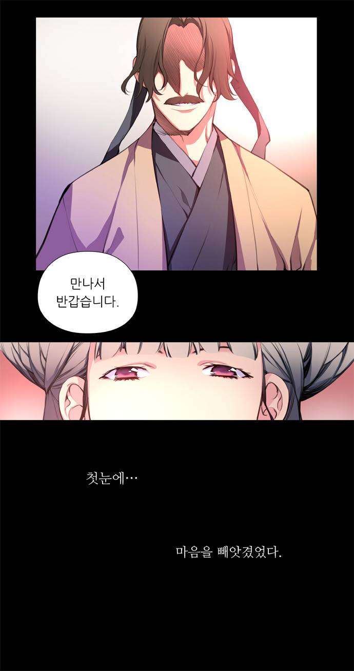 마루한 - 구현동화전 27화 - Snow White (8) 2