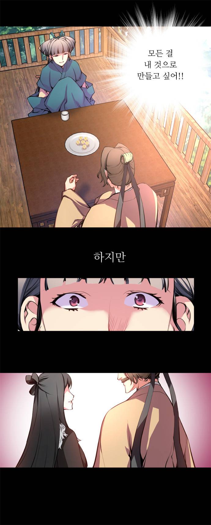 마루한 - 구현동화전 27화 - Snow White (8) 6