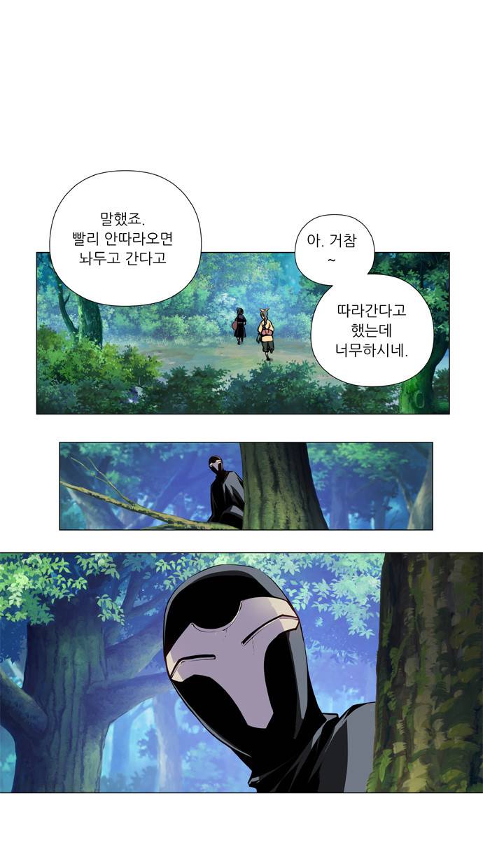 마루한 - 구현동화전 37화 1