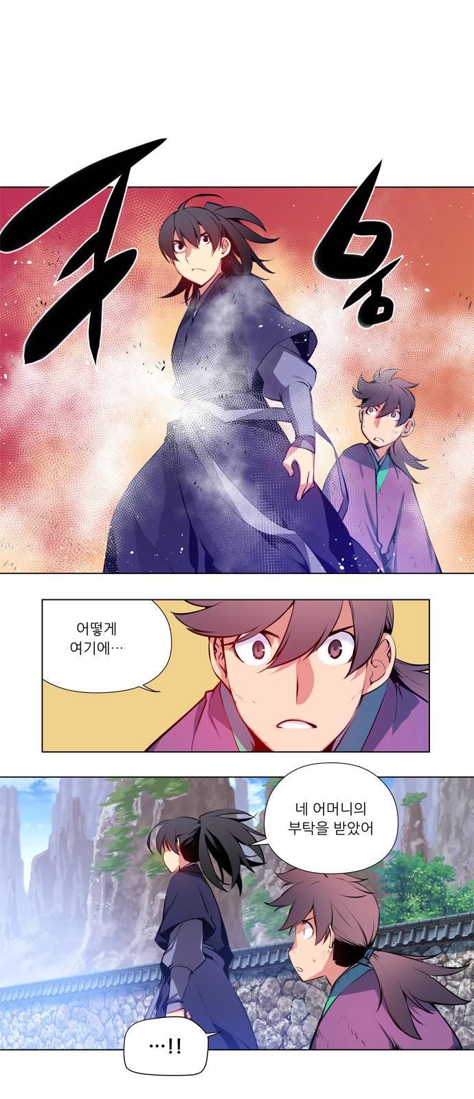 마루한 - 구현동화전 47화 - Jack and the Beanstalk (4) 1