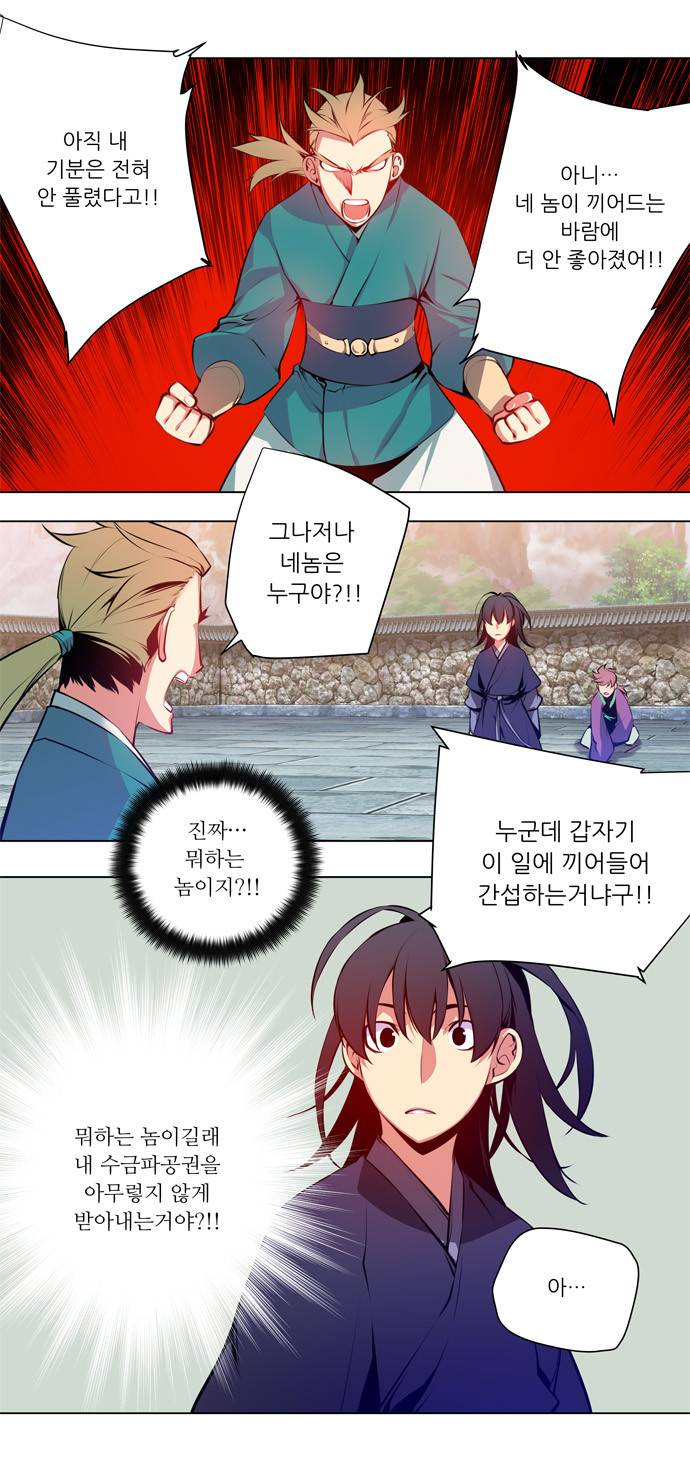 마루한 - 구현동화전 47화 - Jack and the Beanstalk (4) 3
