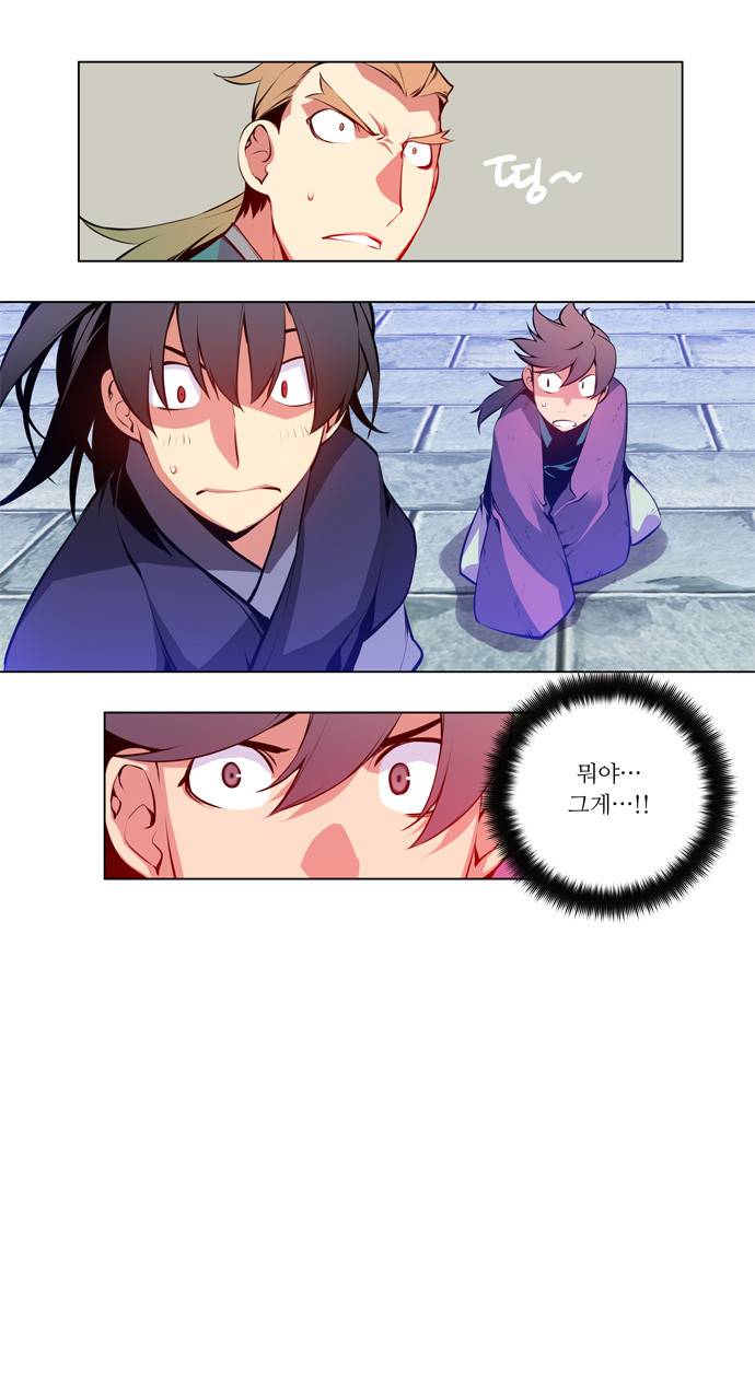 마루한 - 구현동화전 47화 - Jack and the Beanstalk (4) 6