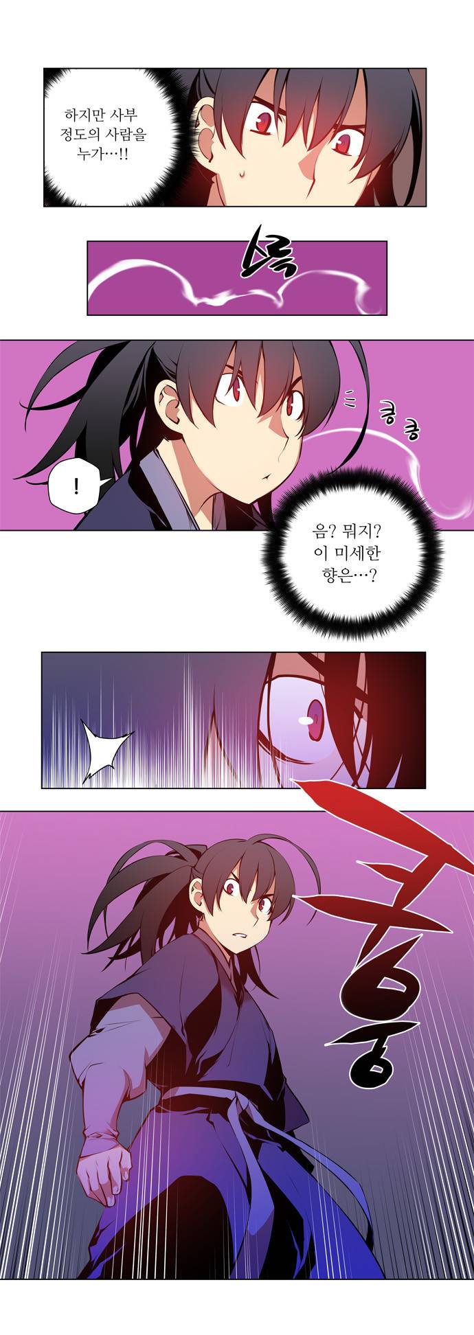 마루한 - 구현동화전 57화 - Rapunzel (1) 3