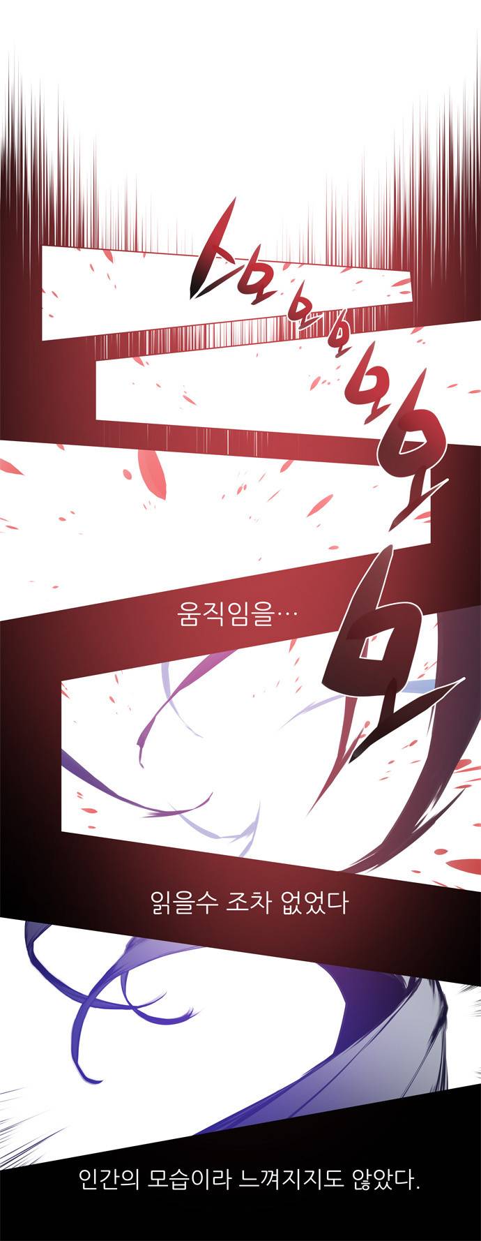 마루한 - 구현동화전 66화 - Rapunzel (10) 1