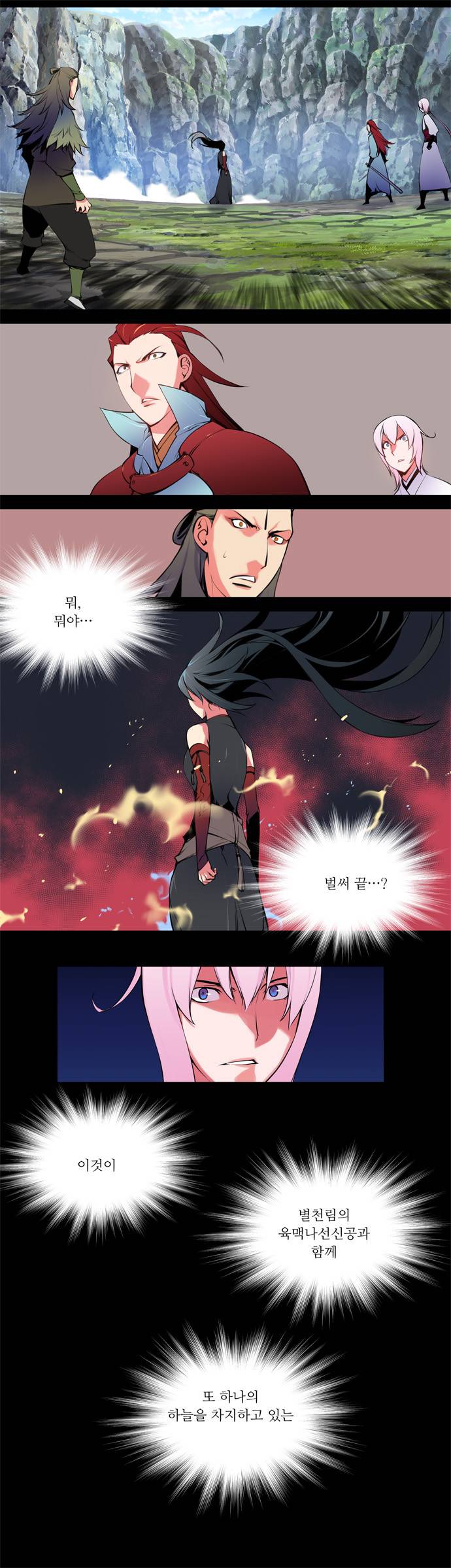 마루한 - 구현동화전 66화 - Rapunzel (10) 5