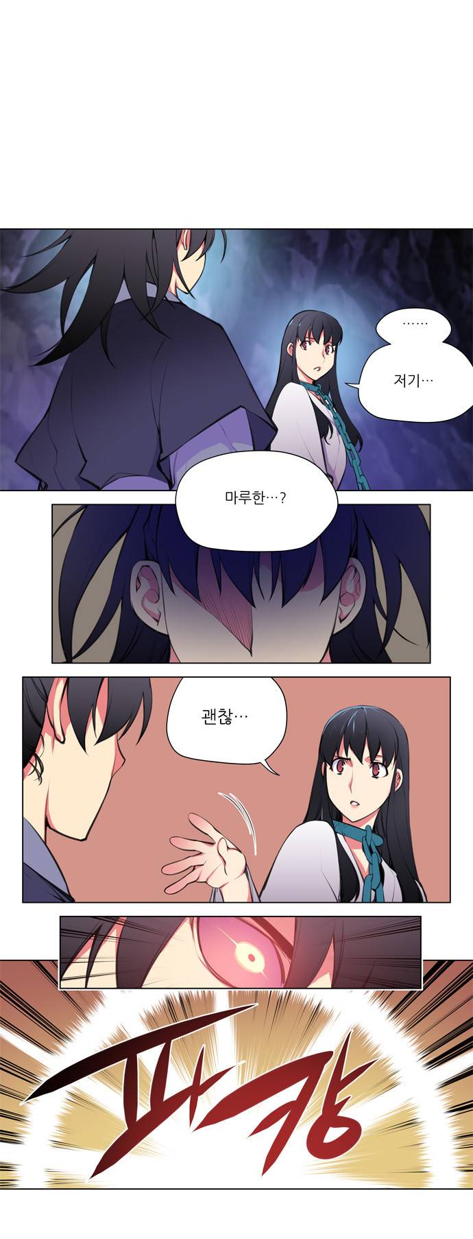 마루한 - 구현동화전 71화 - Rapunzel (15) 1