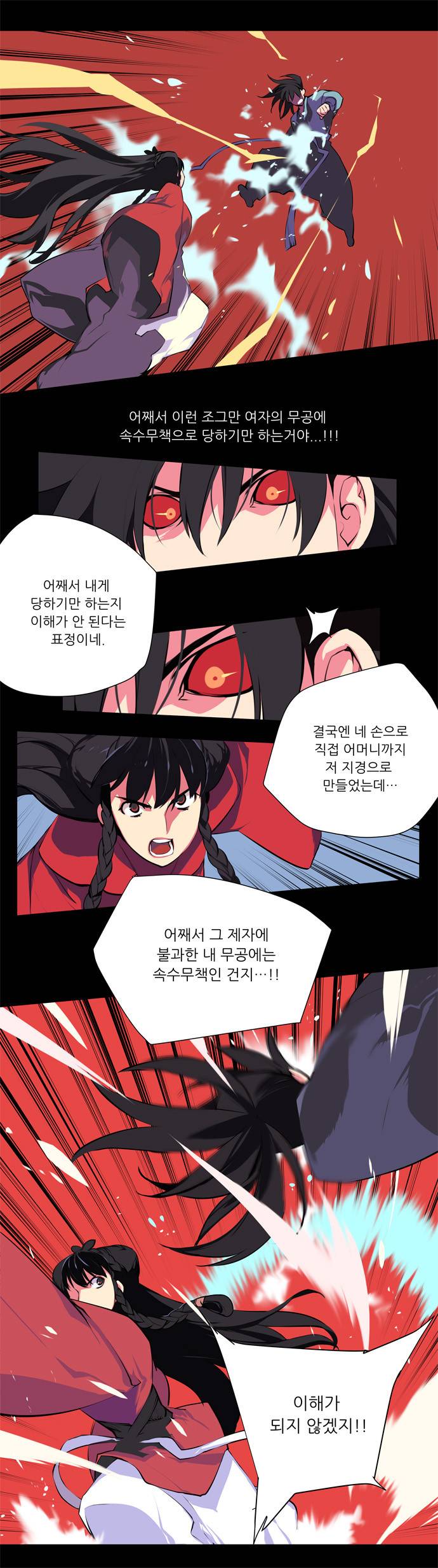 마루한 - 구현동화전 76화 - Rapunzel (20) 2