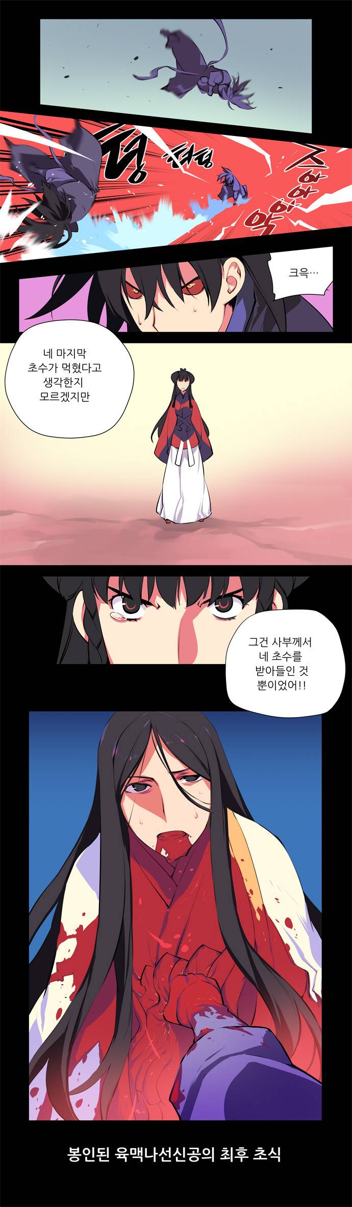 마루한 - 구현동화전 76화 - Rapunzel (20) 3