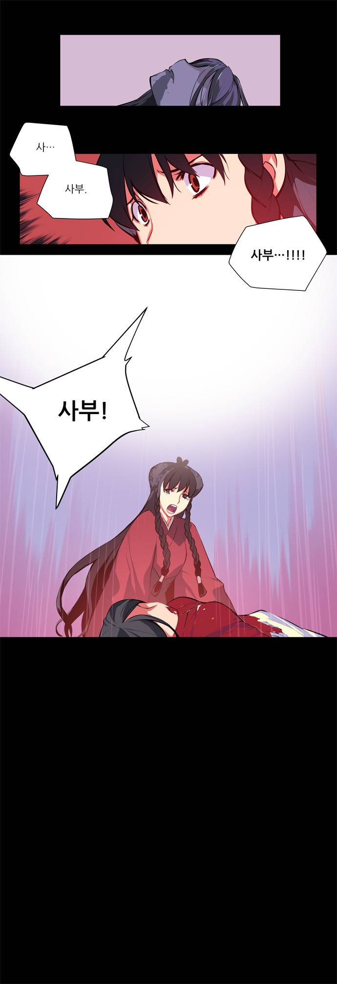 마루한 - 구현동화전 76화 - Rapunzel (20) 12