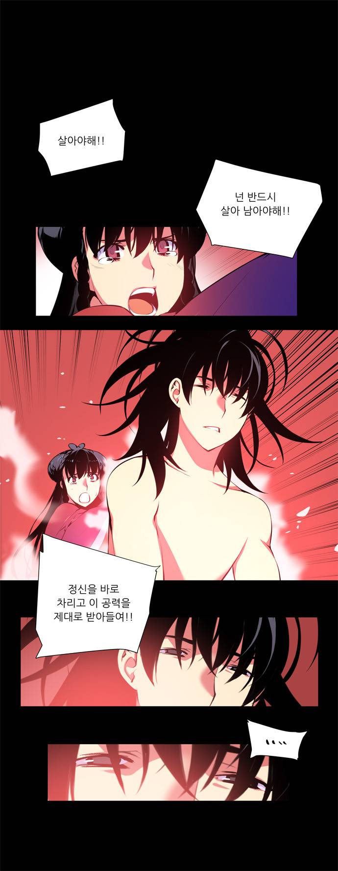 마루한 - 구현동화전 76화 - Rapunzel (20) 14
