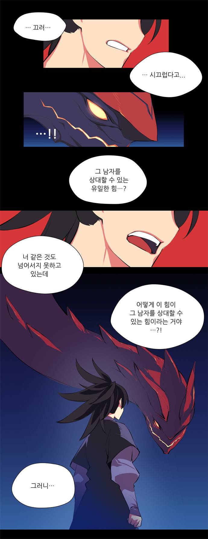 마루한 - 구현동화전 76화 - Rapunzel (20) 16