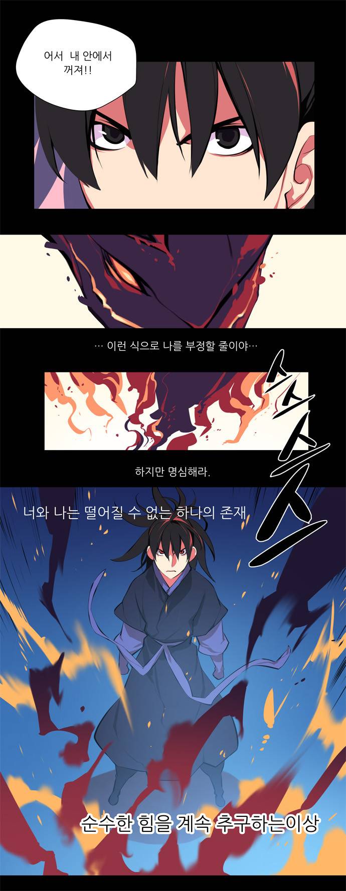 마루한 - 구현동화전 76화 - Rapunzel (20) 17