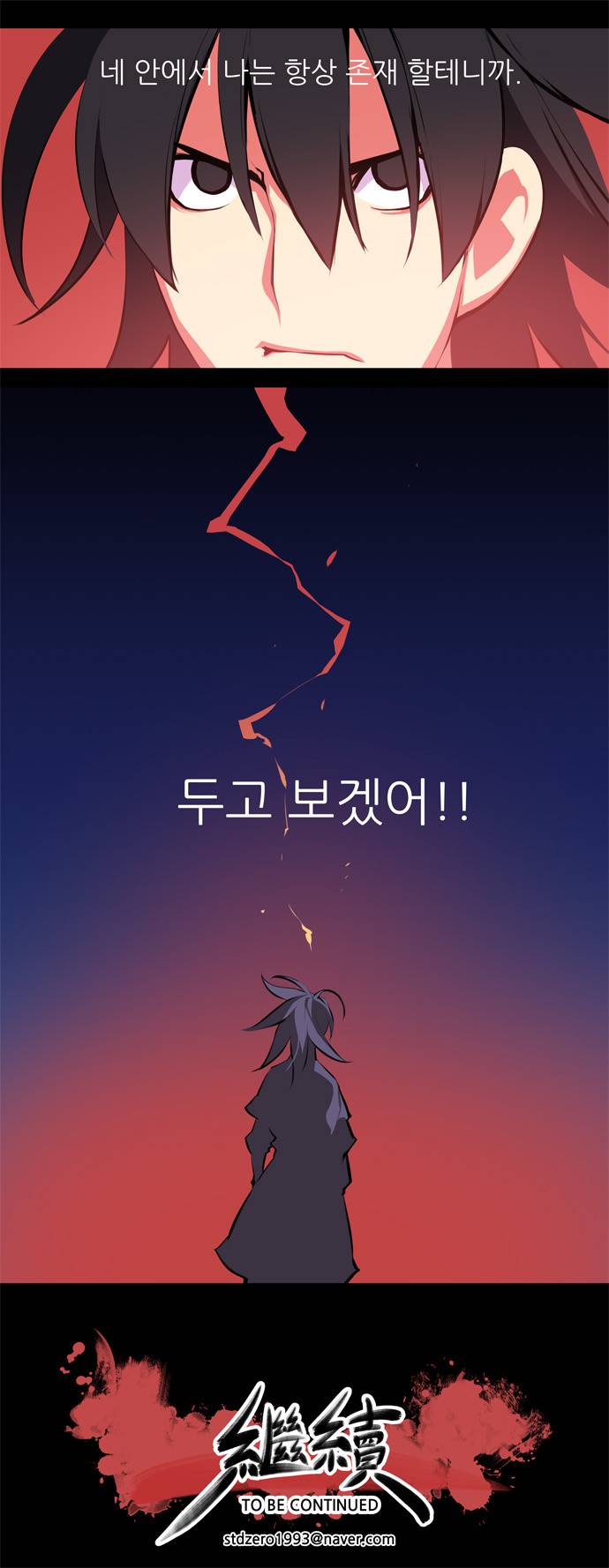 마루한 - 구현동화전 76화 - Rapunzel (20) 18