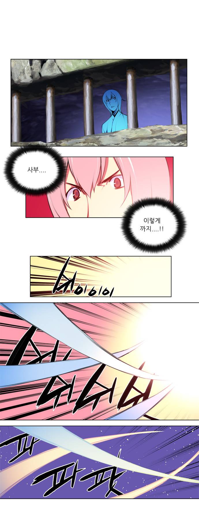마루한 - 구현동화전 79화 - Rapunzel (23) 1