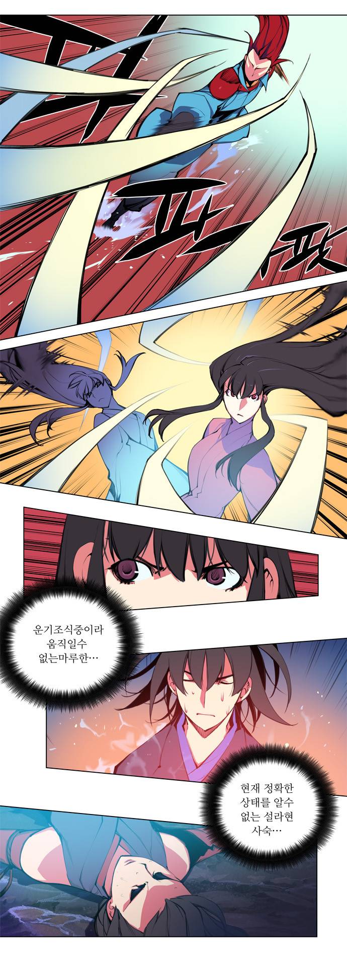 마루한 - 구현동화전 79화 - Rapunzel (23) 2