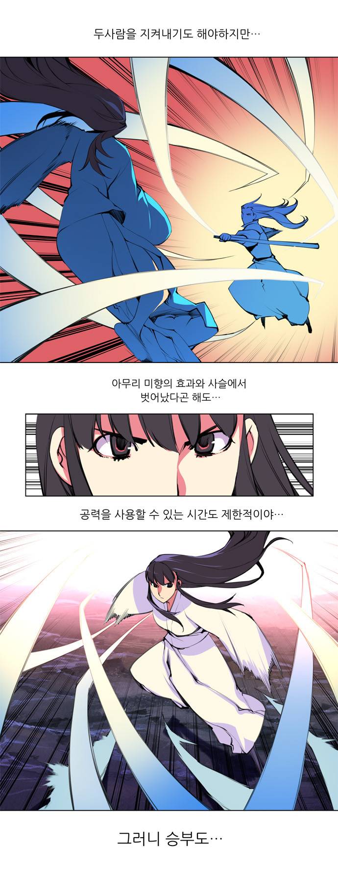 마루한 - 구현동화전 79화 - Rapunzel (23) 3