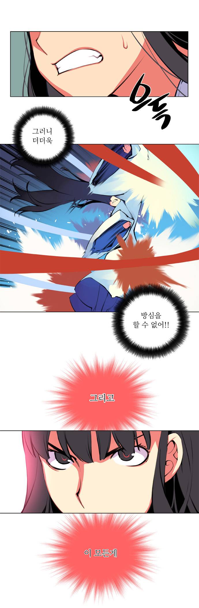 마루한 - 구현동화전 83화 - Rapunzel (27) 2